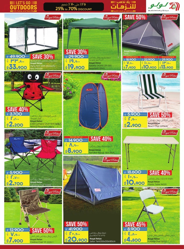 Lulu Outdoor Deals