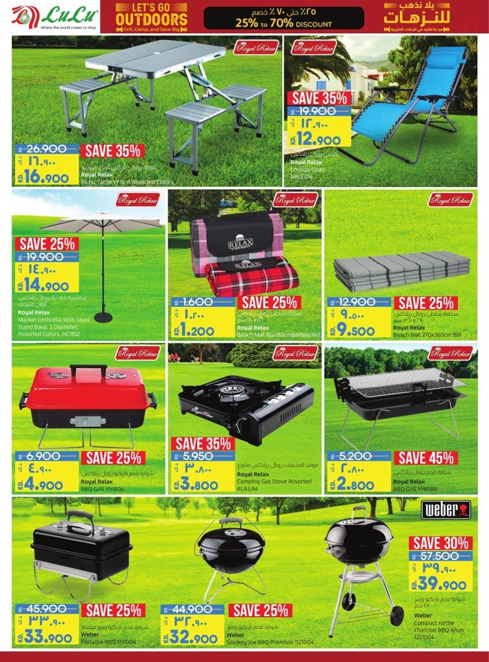 Lulu Outdoor Deals