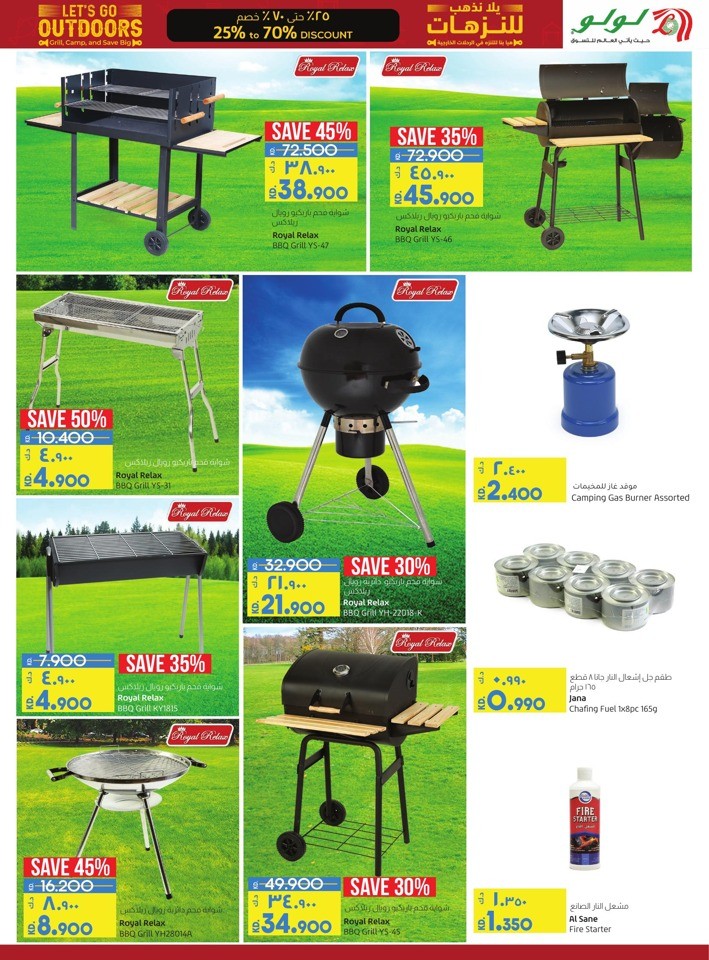 Lulu Outdoor Deals