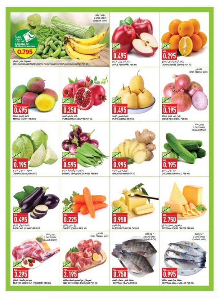 November Amazing Deals