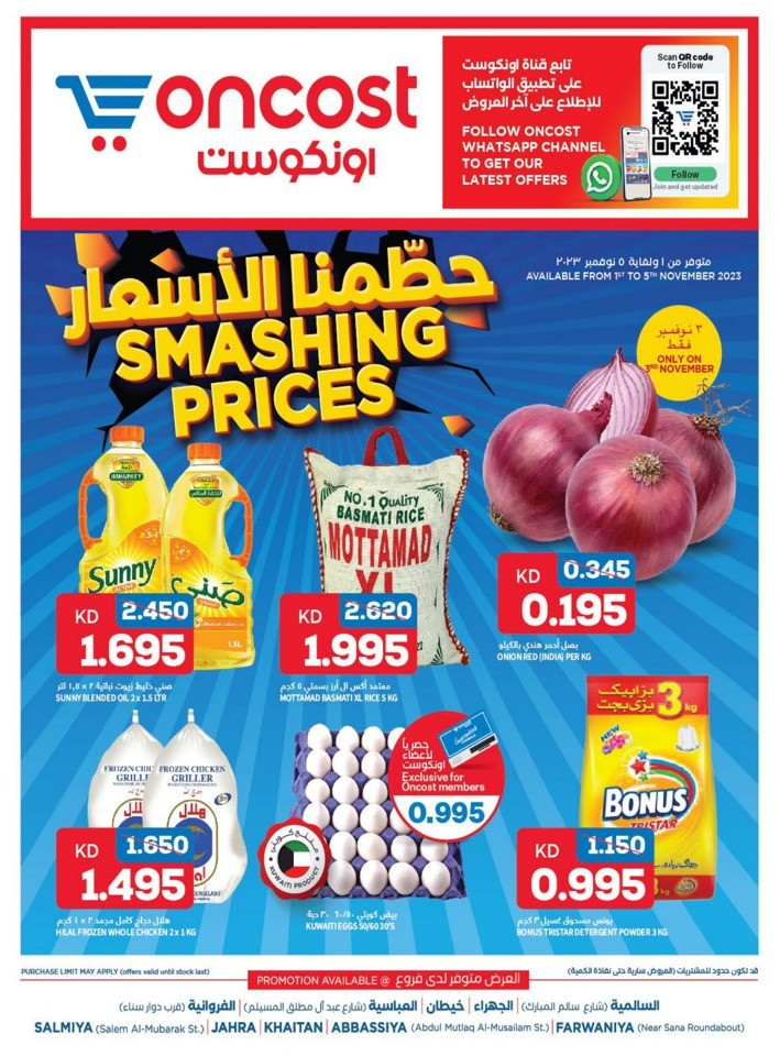 Oncost Supermarket Smashing Prices