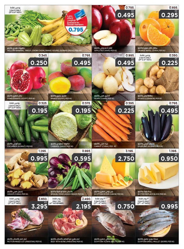 Oncost Supermarket Smashing Prices