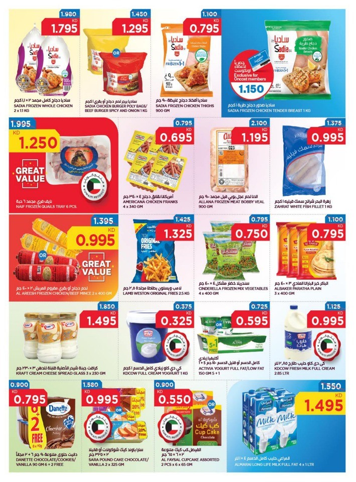 Oncost Supermarket Smashing Prices