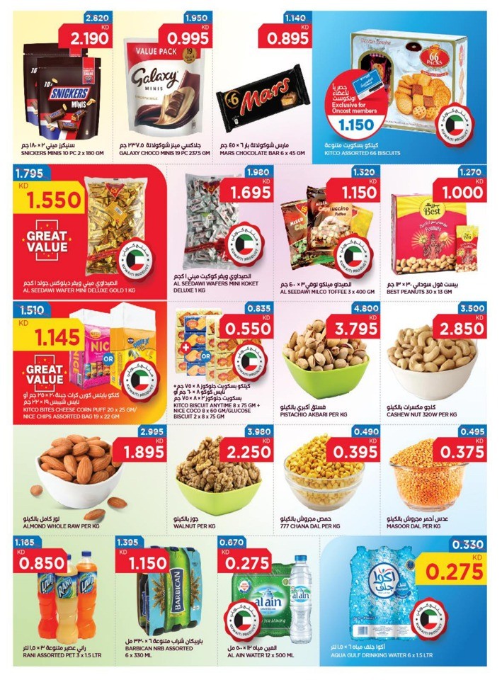 Oncost Supermarket Smashing Prices
