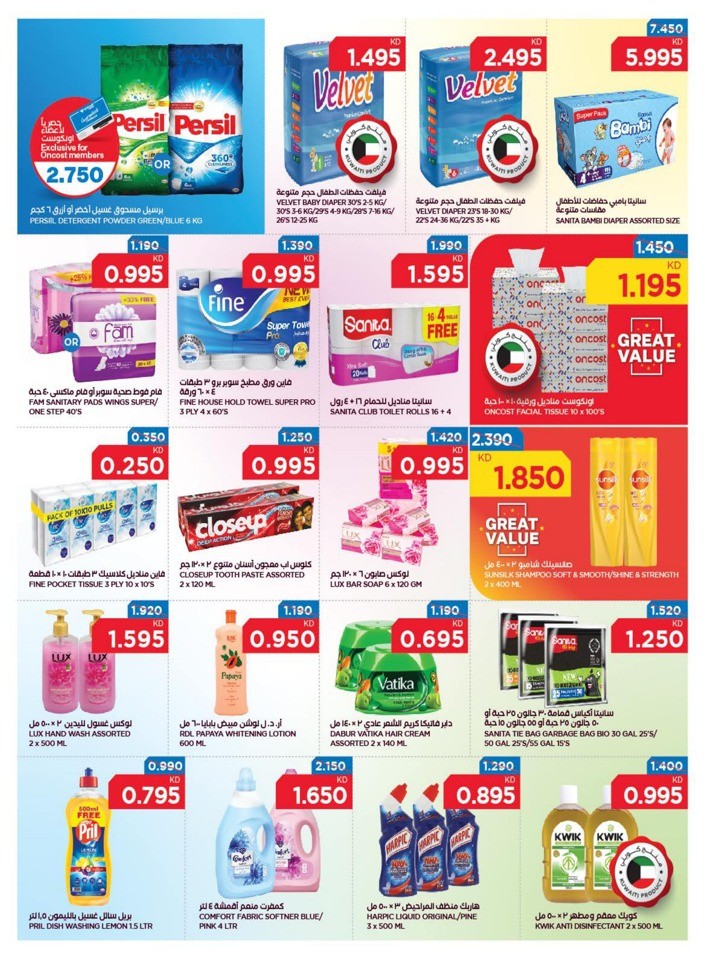 Oncost Supermarket Smashing Prices