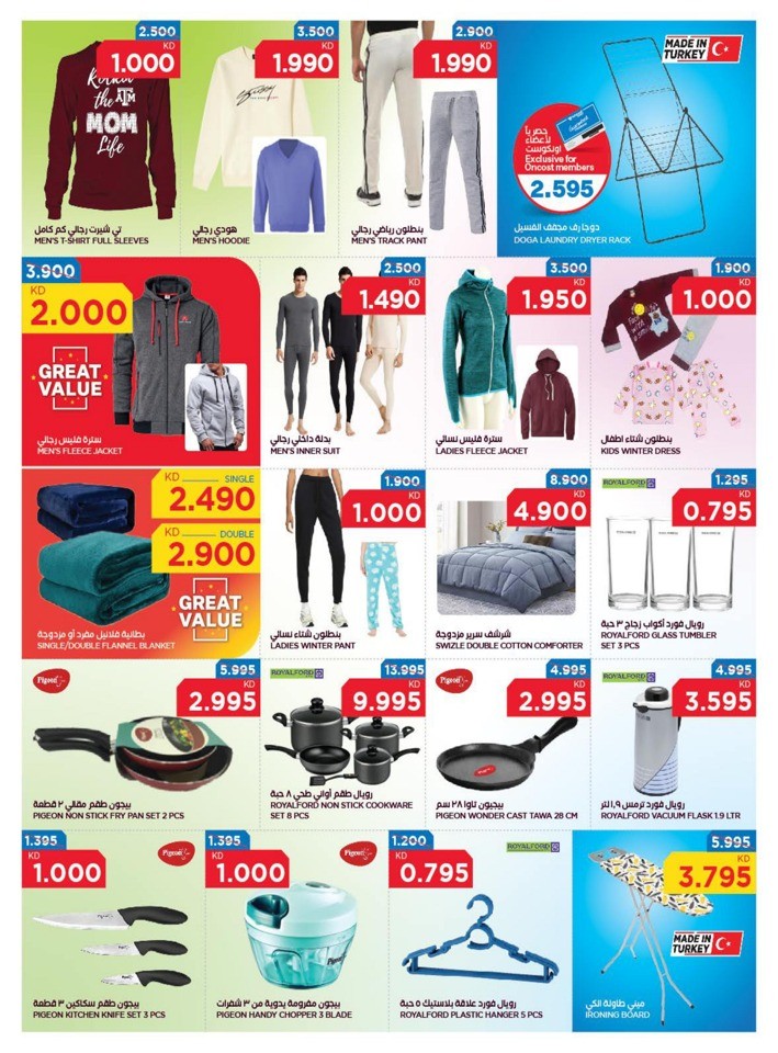 Oncost Supermarket Smashing Prices