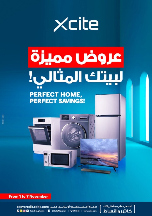 X-cite Perfect Home Promotion