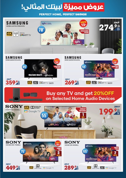X-cite Perfect Home Promotion
