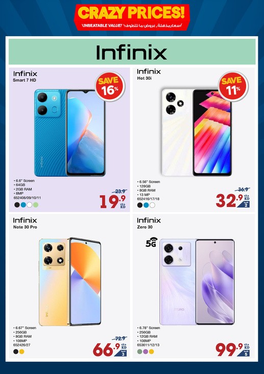 X-cite Perfect Home Promotion