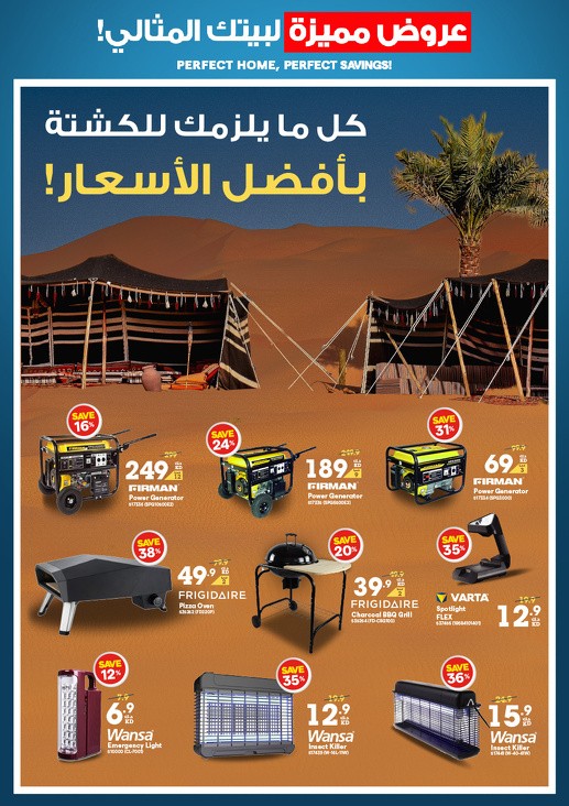 X-cite Perfect Home Promotion