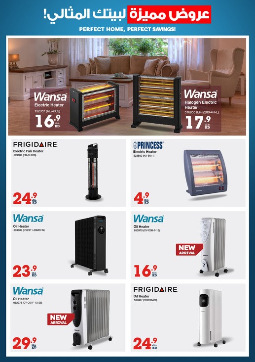 X-cite Perfect Home Promotion