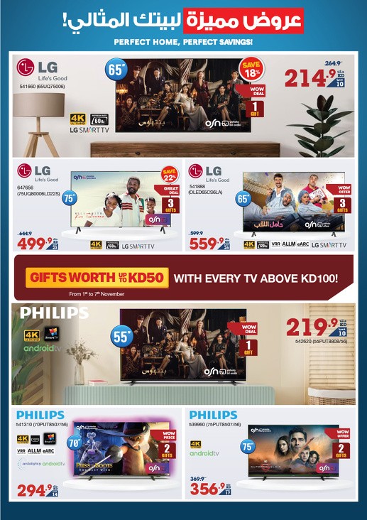 X-cite Perfect Home Promotion