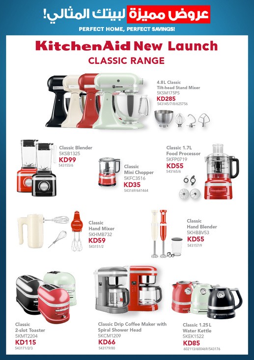 X-cite Perfect Home Promotion