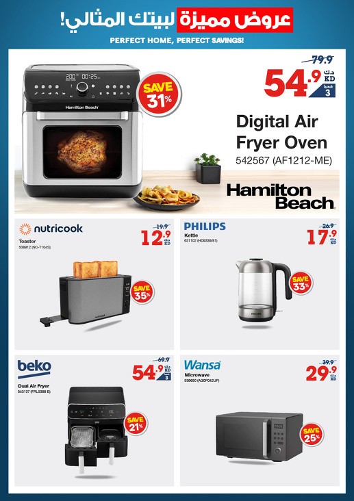 X-cite Perfect Home Promotion