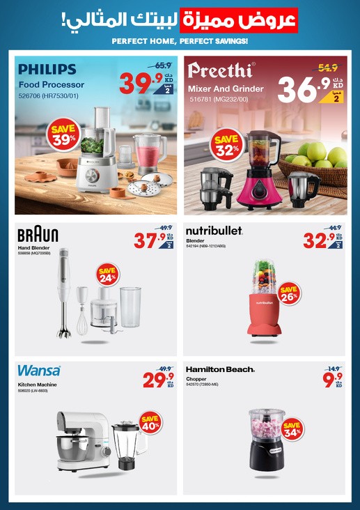 X-cite Perfect Home Promotion