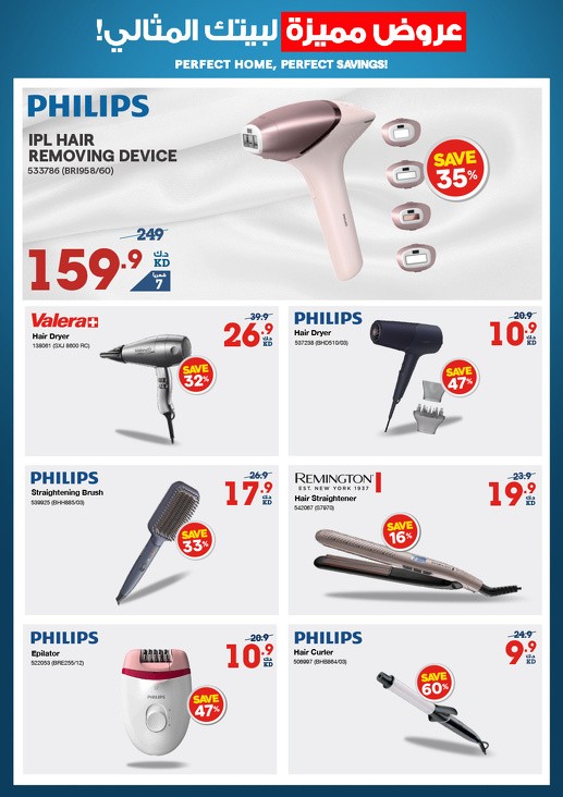 X-cite Perfect Home Promotion