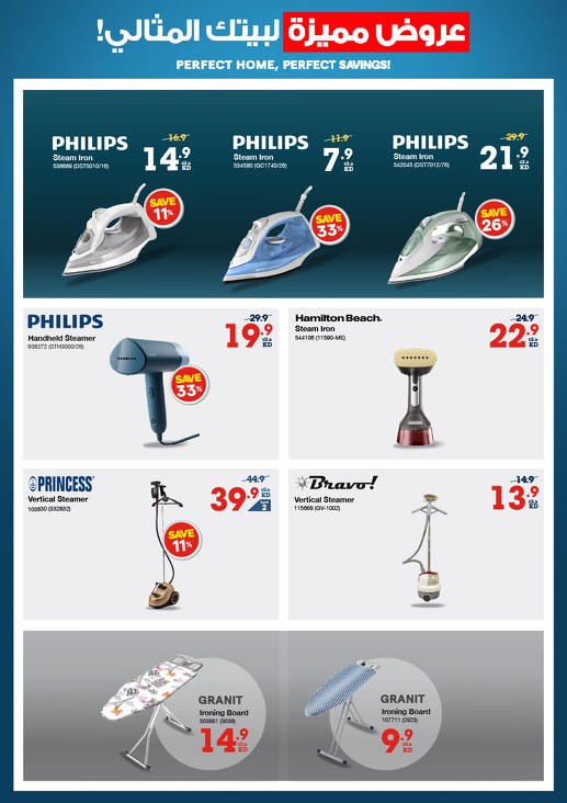 X-cite Perfect Home Promotion