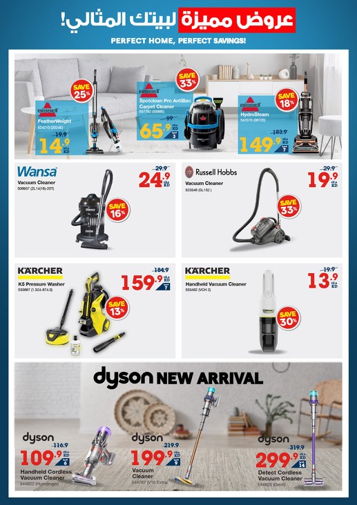 X-cite Perfect Home Promotion