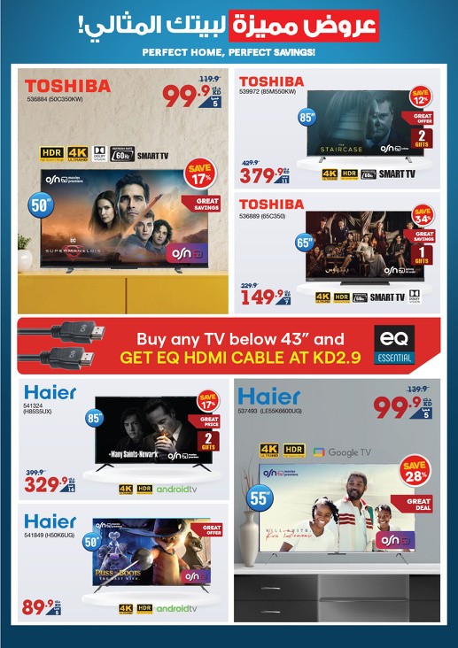 X-cite Perfect Home Promotion