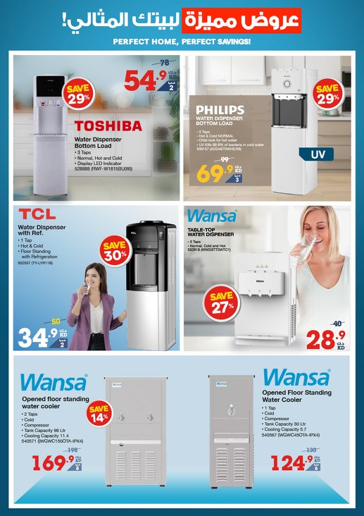 X-cite Perfect Home Promotion