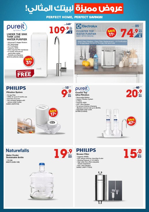 X-cite Perfect Home Promotion