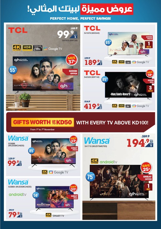 X-cite Perfect Home Promotion