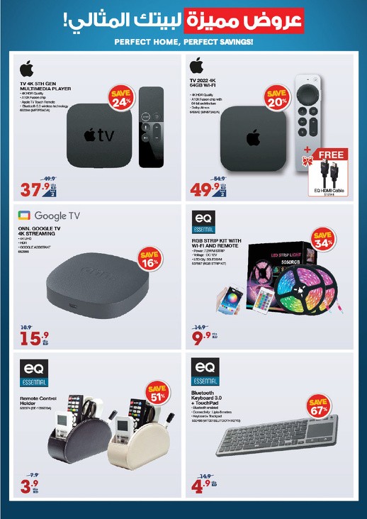 X-cite Perfect Home Promotion