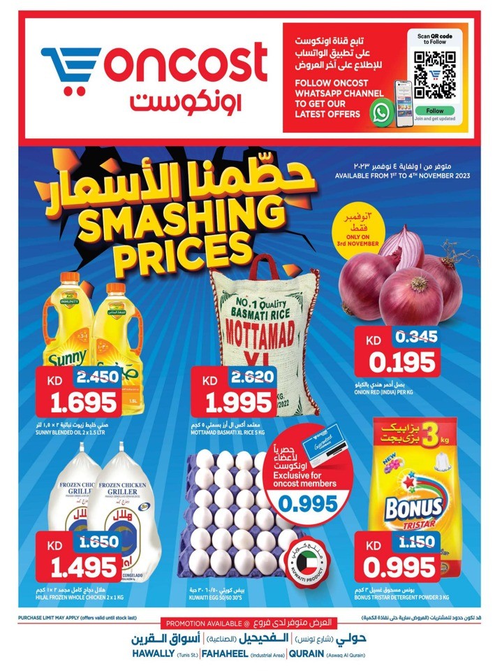 Oncost Wholesale Smashing Prices