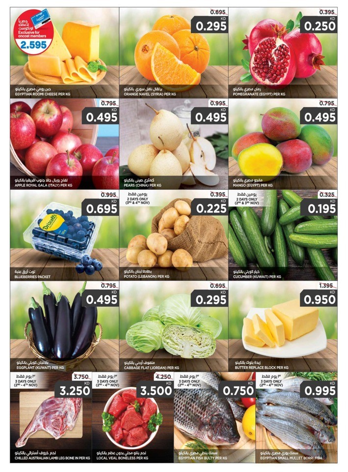 Oncost Wholesale Smashing Prices