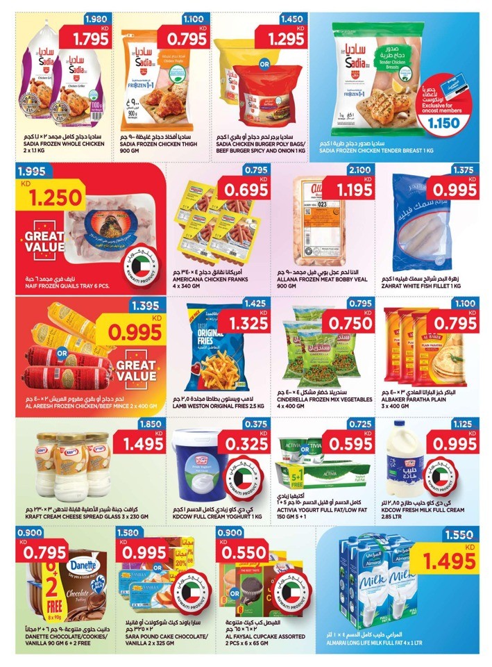 Oncost Wholesale Smashing Prices