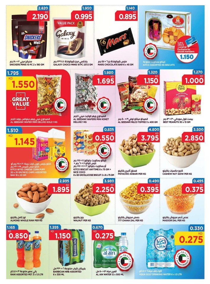 Oncost Wholesale Smashing Prices