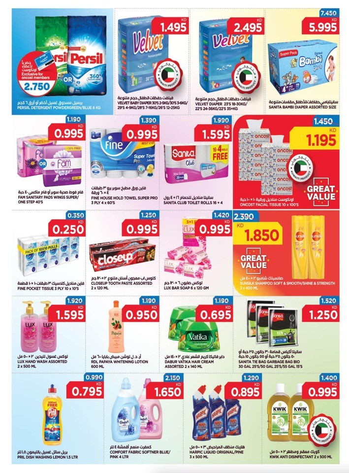 Oncost Wholesale Smashing Prices