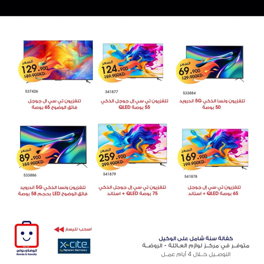 Great Discount