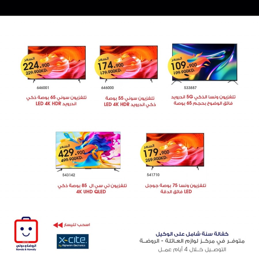 Great Discount