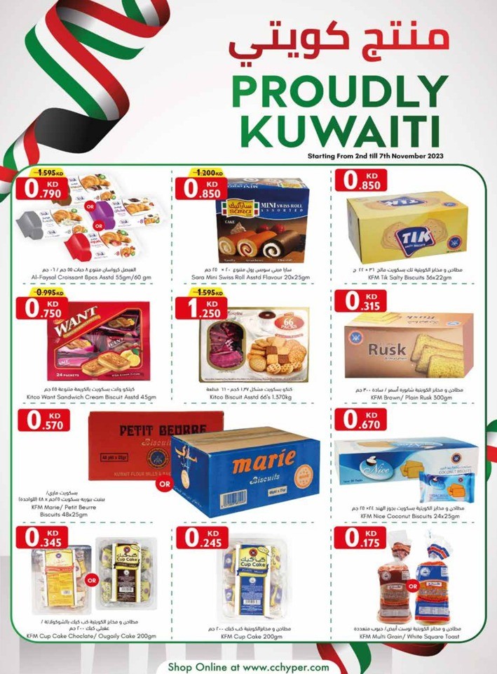 City Centre Proudly Kuwait