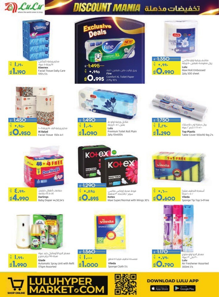 Lulu Discount Mania Deal