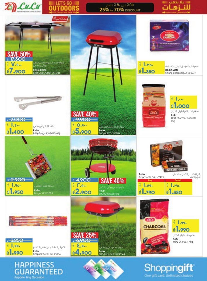 Lulu Discount Mania Deal