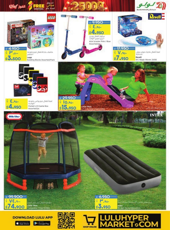 Lulu Discount Mania Deal