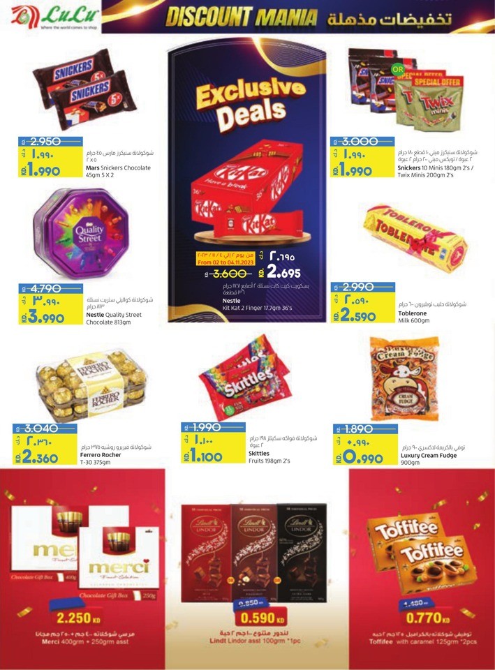 Lulu Discount Mania Deal