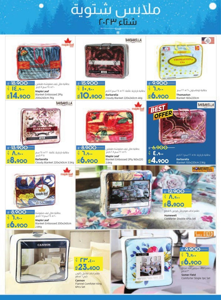 Lulu Discount Mania Deal