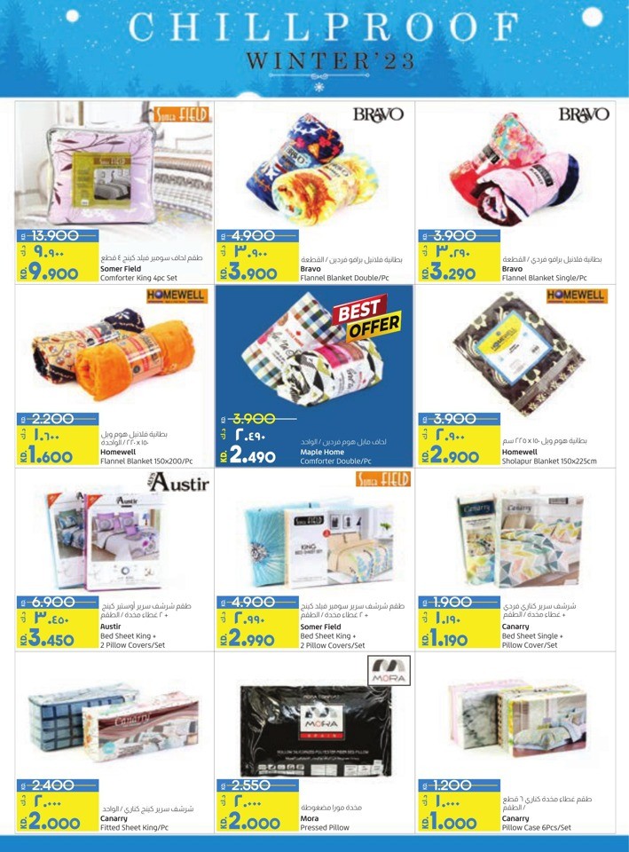 Lulu Discount Mania Deal