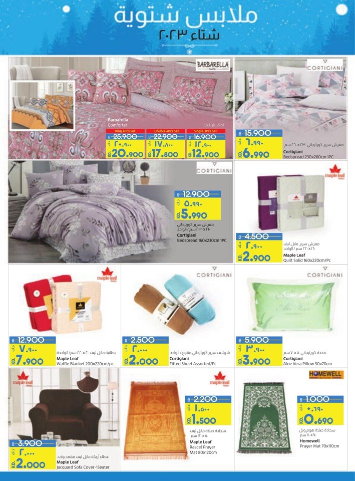 Lulu Discount Mania Deal