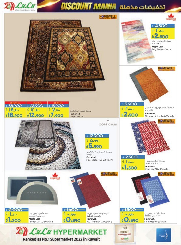 Lulu Discount Mania Deal