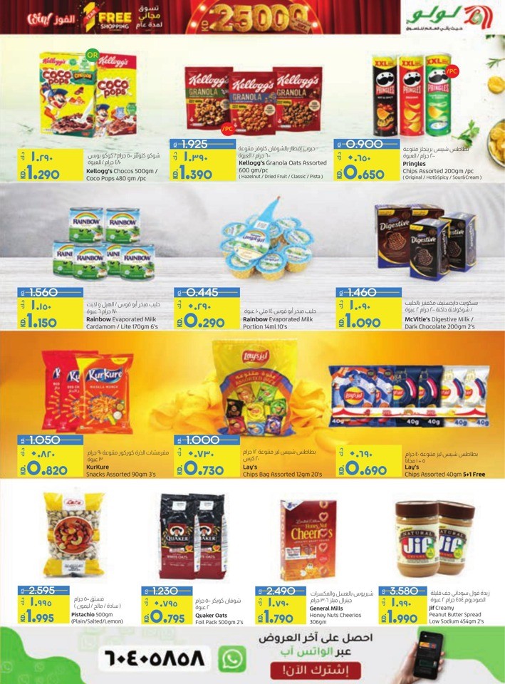 Lulu Hypermarket Discount Mania Deal Kuwait Offers Today