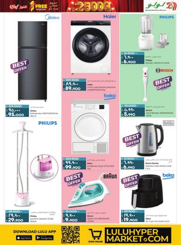 Lulu Discount Mania Deal