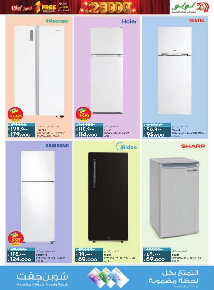 Lulu Discount Mania Deal