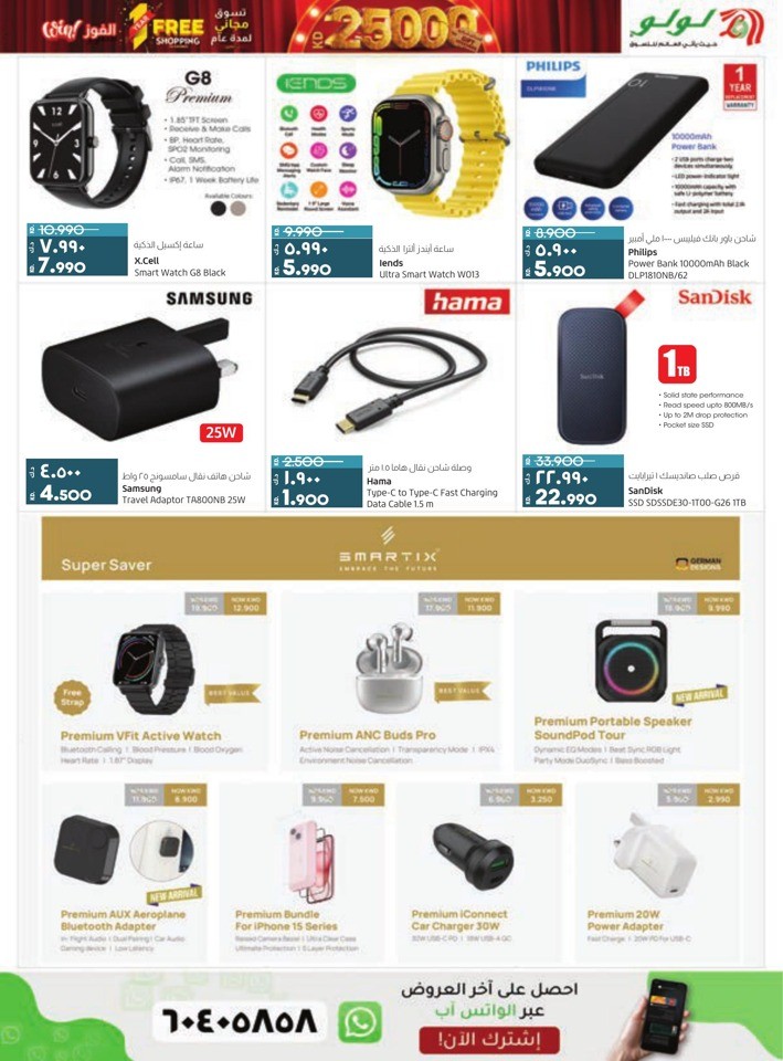 Lulu Discount Mania Deal