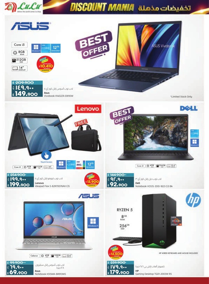 Lulu Discount Mania Deal