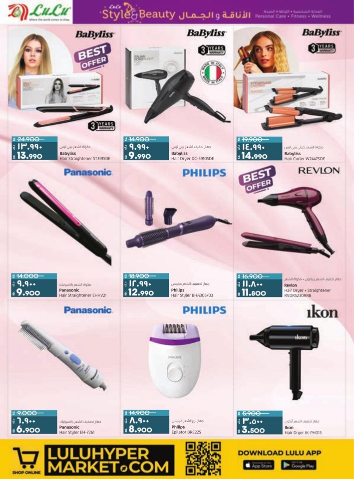 Lulu Discount Mania Deal