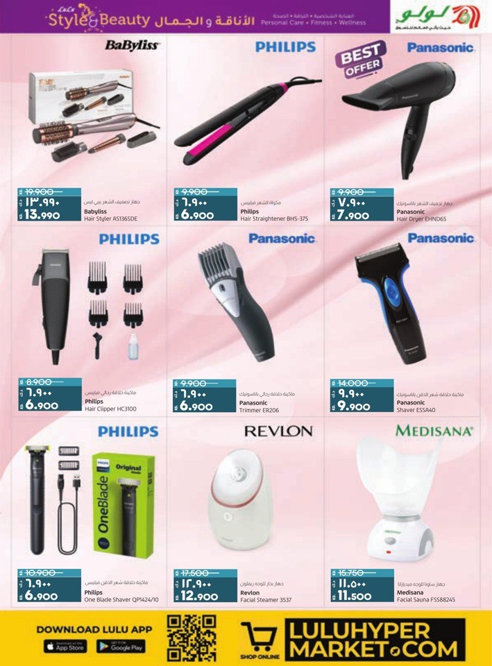 Lulu Discount Mania Deal